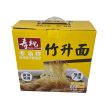 Jook-sing Noodles For Discount