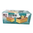 Yifan Layer Cake(vanilla) For Sale