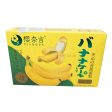 Ynj Cake(banana Shape Hot on Sale