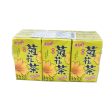 Hek Chrysanthemum Tea Cheap