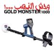 Minelab Gold Monster 1000 MetalDetector , 5  Twin Battery For Sale